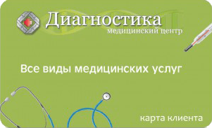 Дисконтная карта Дисконтная карта