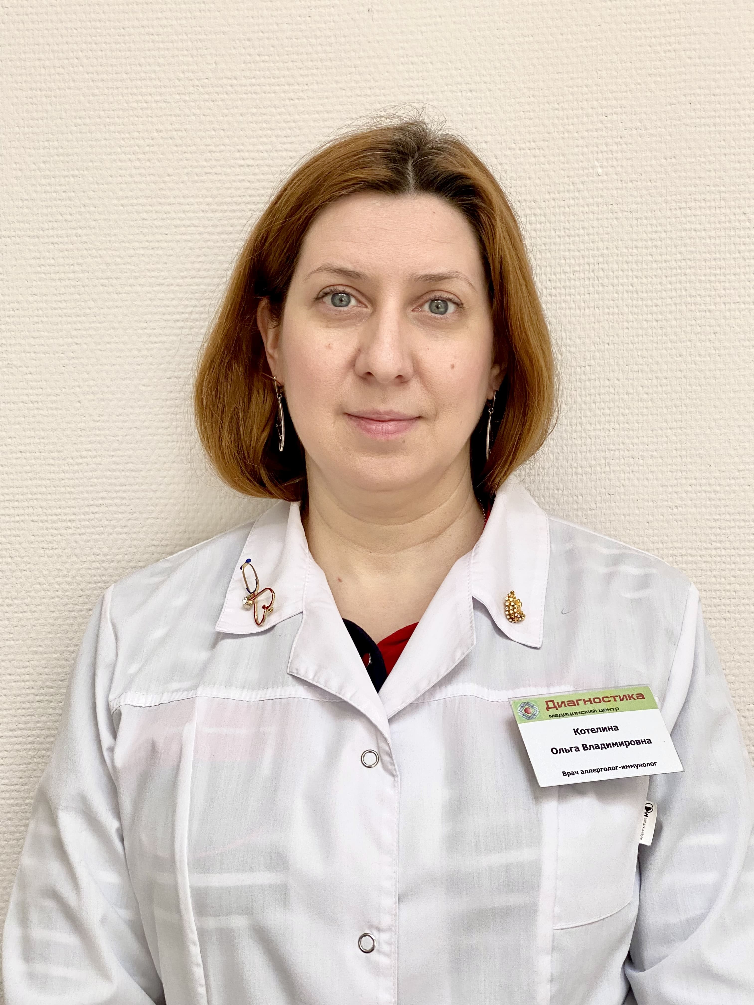 Врач иммунолог Котелина Ольга Владимировна