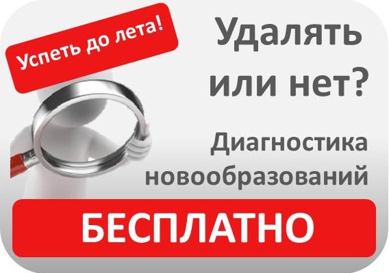 Удалять или нет